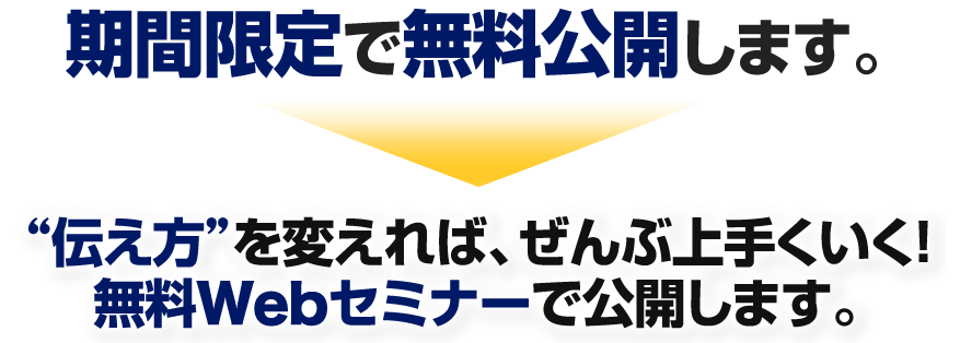 今なら、2大無料プレゼント付いてます!